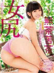 堕落的办公室白领杨静